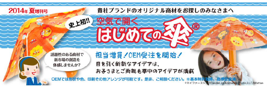 201407_oemtopbanner.png